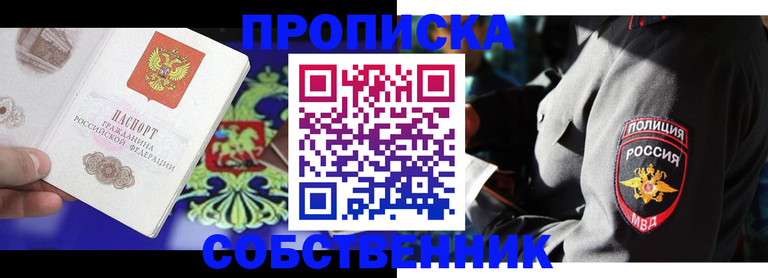 прописка поиск в Дорогобуже