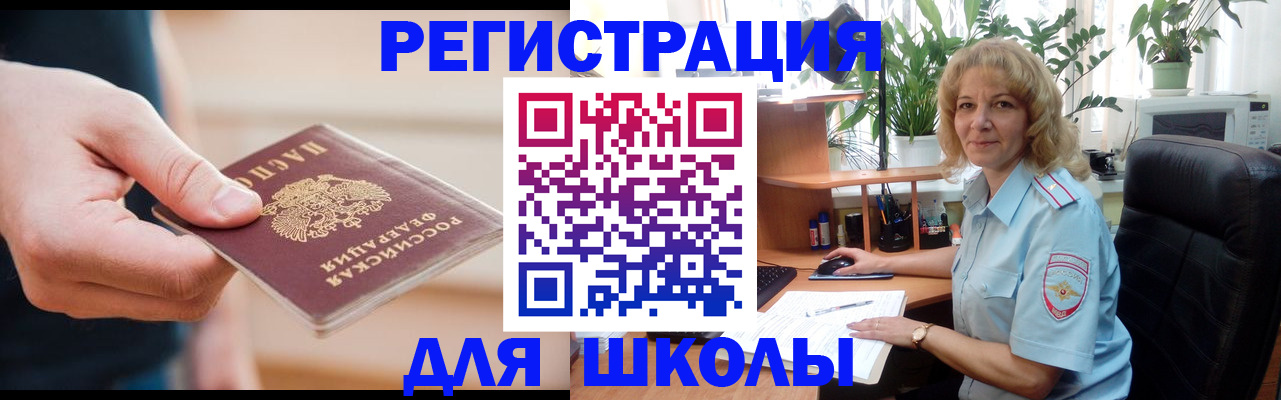 прописка поиск в Дорогобуже